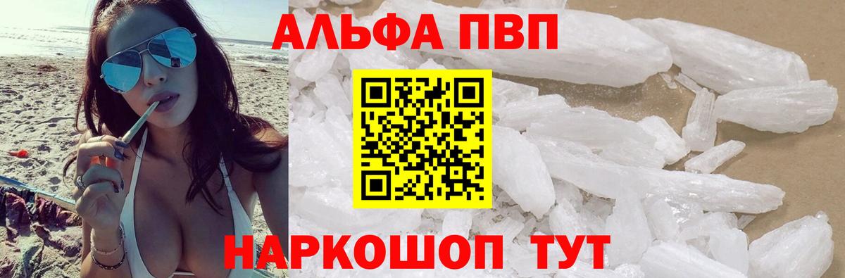 Alfa_PVP крисы CK Находка