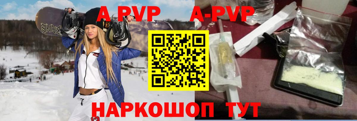 А ПВП СК  Alfa_PVP крисы CK  A-PVP СК  Вход с VPN  Находка 