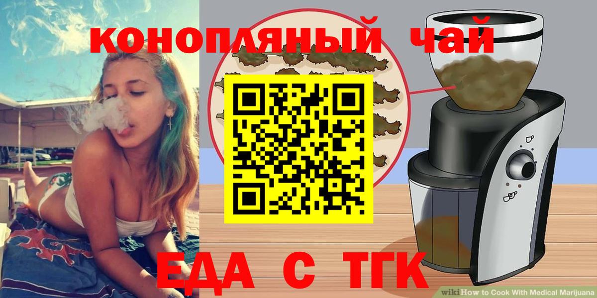 Canna-Cookies конопля  Вход с VPN  Находка 