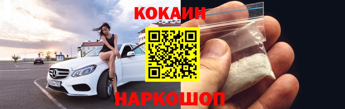Cocaine FishScale Находка