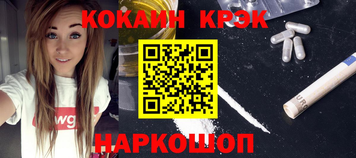 Находка  КОКАИН 97%  Вход с VPN 