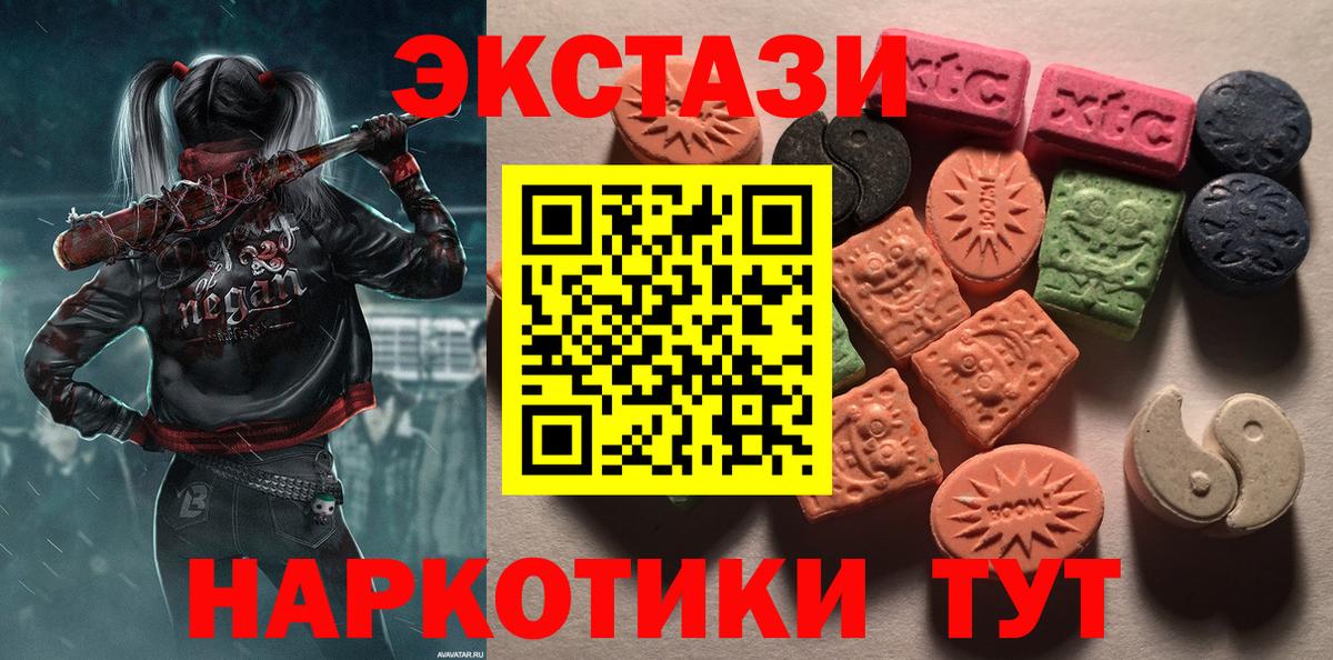 Ecstasy mix  Экстази  купить  цена  Находка  Вход с VPN  Ecstasy Cube 