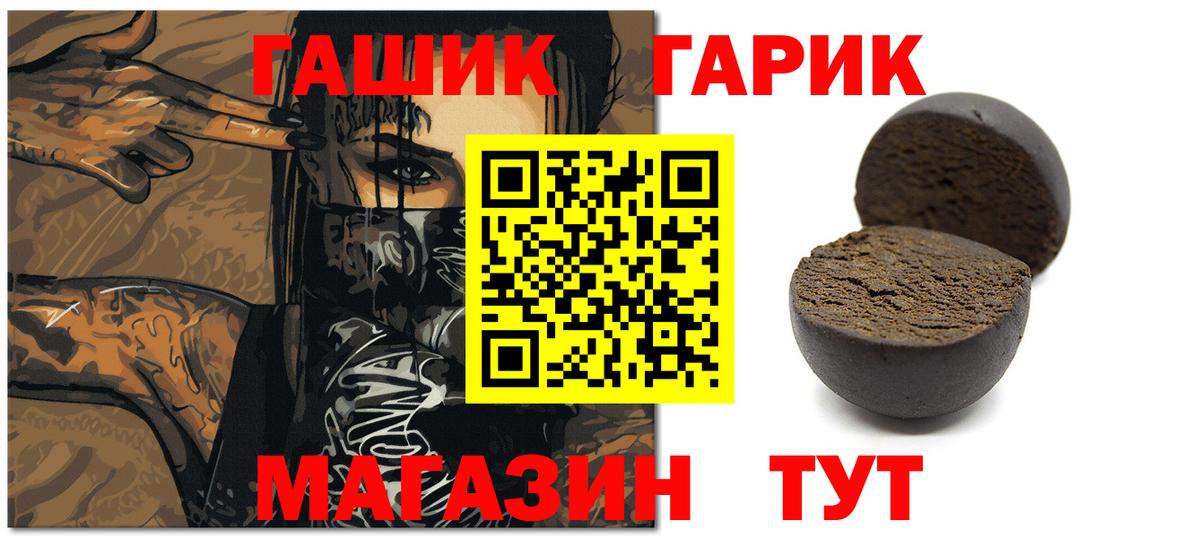 ГАШ гашик Находка