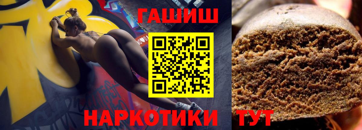 ГАШ убойный  ГАШ гашик  Находка  Вход с VPN 