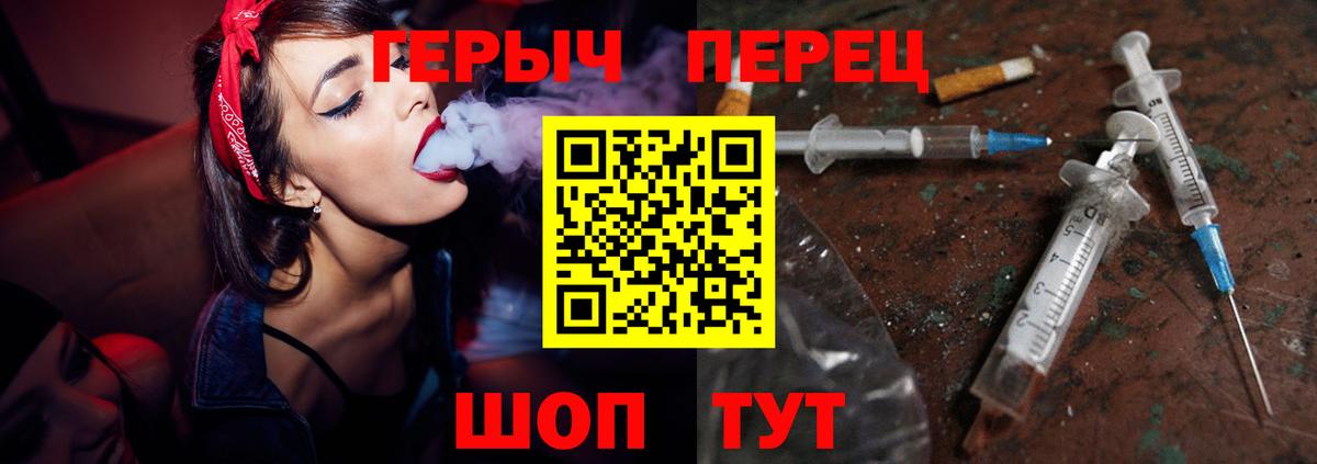 Героин гречка Находка