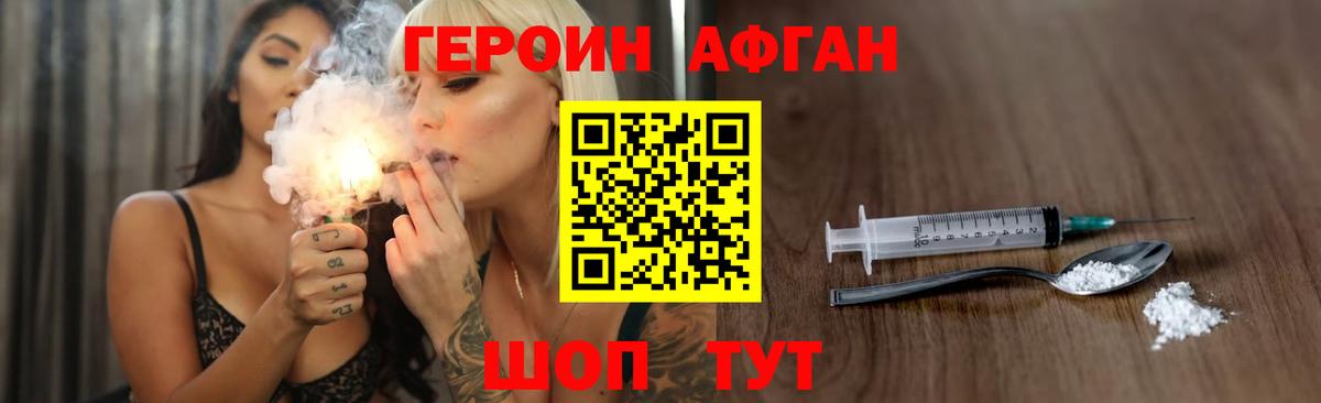 ГЕРОИН  Вход с VPN  Находка  Героин VHQ 