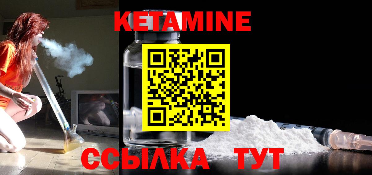 Находка  КЕТАМИН ketamine  Вход с VPN 