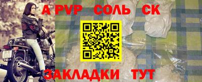 ALPHA PVP Ипатово