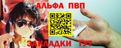 ALPHA PVP Ипатово