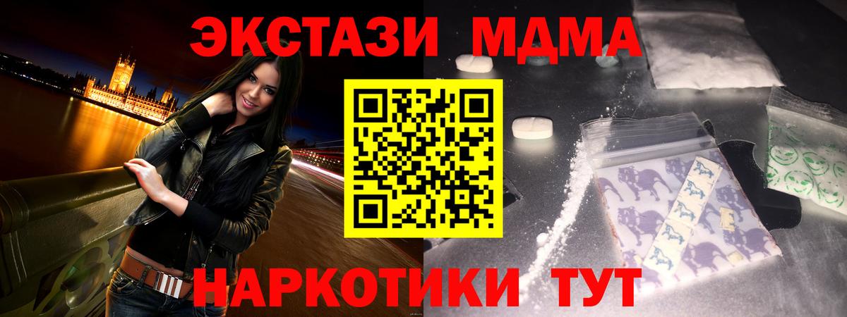 Находка  МДМА VHQ  МДМА  MDMA молли  Вход с VPN 