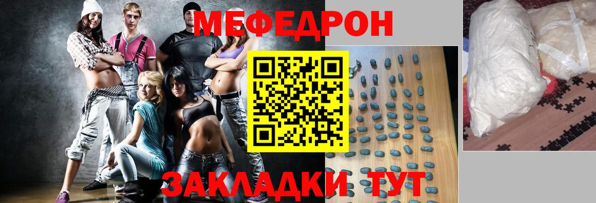 Находка  МЕФ  МЯУ-МЯУ 4 MMC  Мефедрон  Вход с VPN  Меф мука 