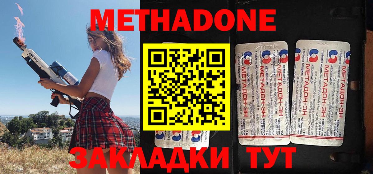 МЕТАДОН белоснежный  Вход с VPN  гидра   Находка 