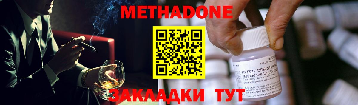 Канабис  Cocaine  МЕТАМФЕТАМИН  Меф МЯУ МЯУ   ГАШ  Находка  Вход с VPN 