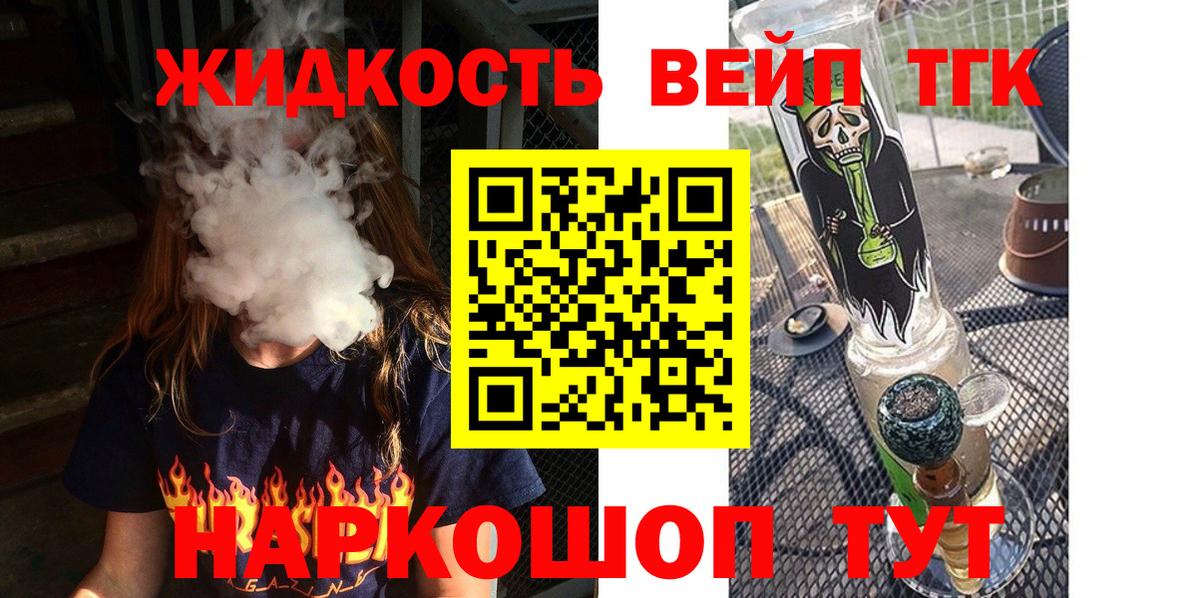 ТГК концентрат Находка