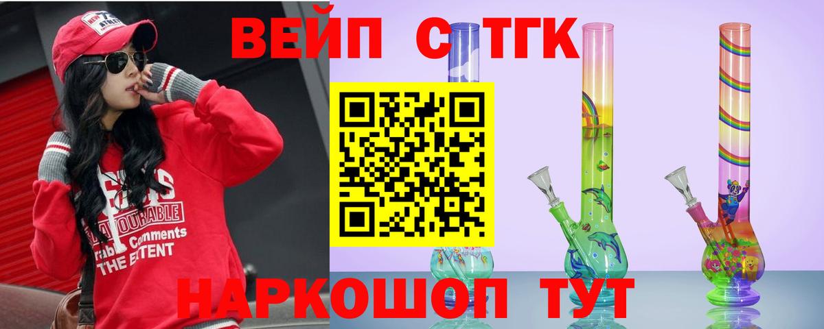 Находка  Дистиллят ТГК вейп  Вход с VPN 